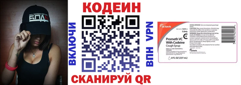 Кодеиновый сироп Lean Purple Drank  цены наркотик  Озёрск 