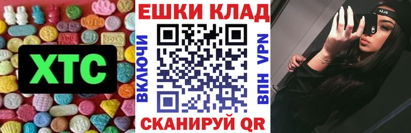 где найти   МЕГА ССЫЛКА  ЭКСТАЗИ VHQ  Озёрск 