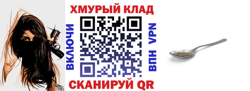 Героин хмурый  наркотики  Озёрск 