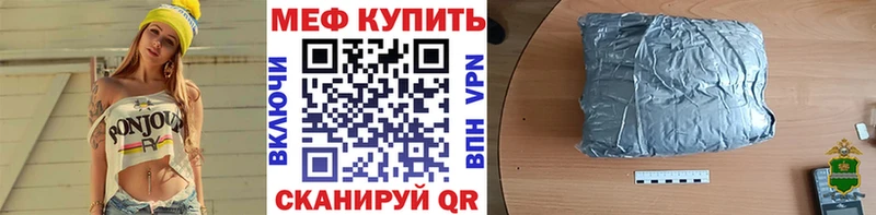 закладки Озёрск Меф мука