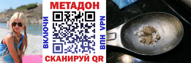 МЕТАДОН кристалл  Озёрск 