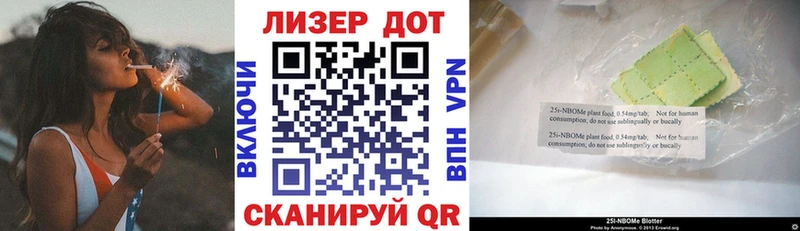Наркотические марки 1500мкг  Озёрск 